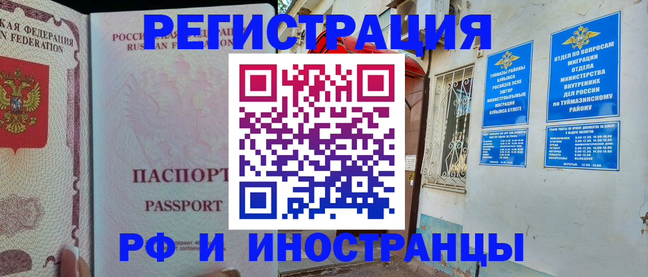 временная регистрация для школы в Ржеве