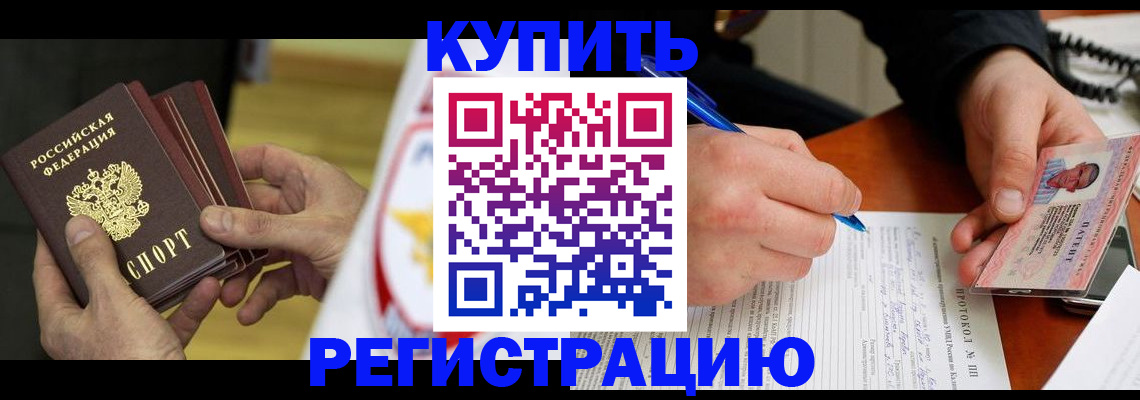 прописка штамп в Ржеве