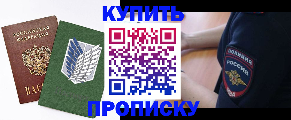 временная регистрация в квартире в Ржеве