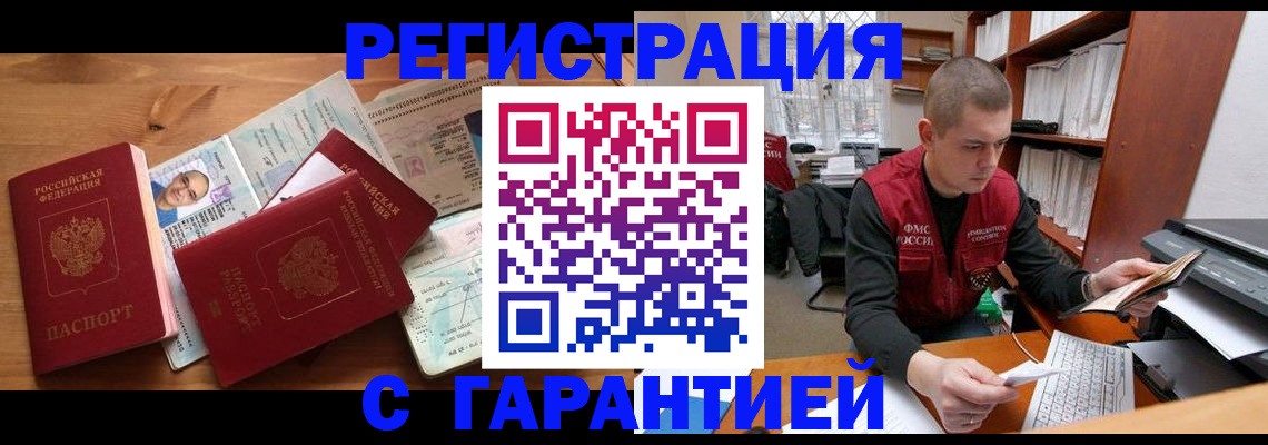 прописка для военкомата в Ржеве